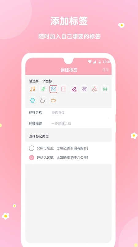 暖暖经期官方版截图3