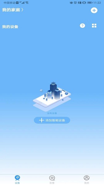 星眼摄像头截图1