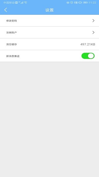 星眼摄像头截图2