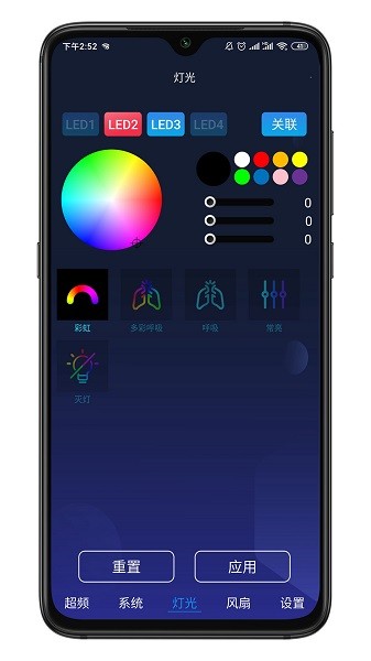 影驰魔盘软件截图1