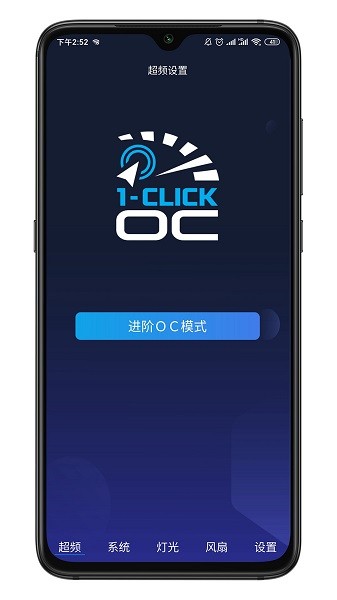 影驰魔盘软件截图2