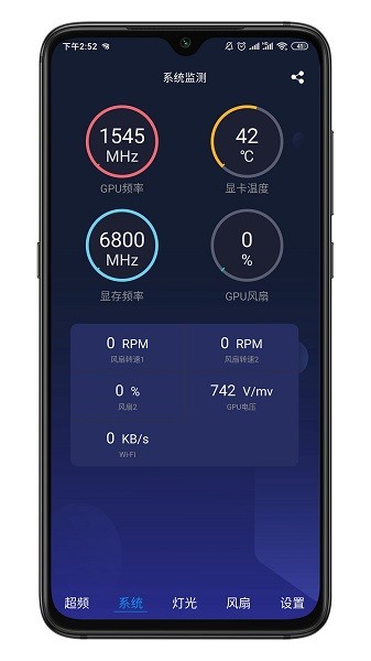 影驰魔盘软件截图3