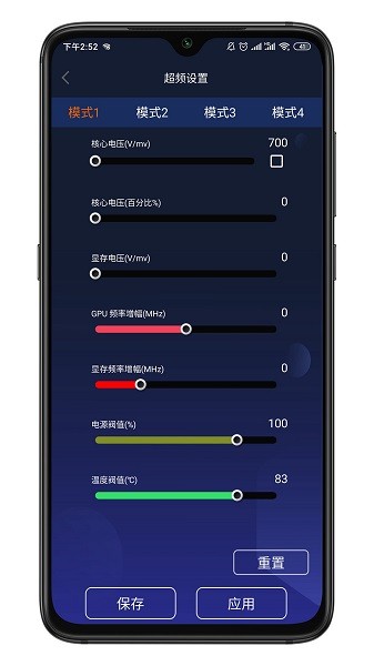 影驰魔盘软件截图4