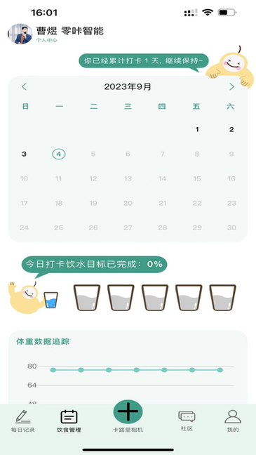 梨卡相机安卓版截图1