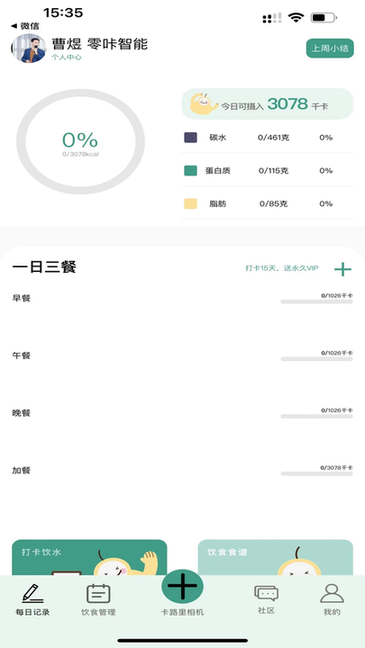 梨卡相机安卓版截图2