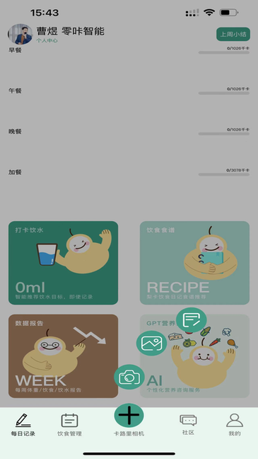梨卡相机安卓版截图3