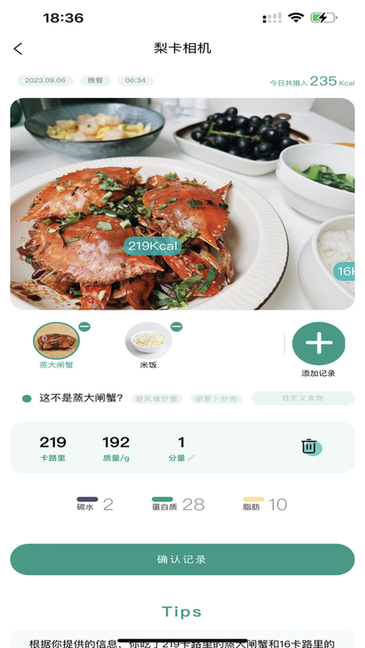 梨卡相机安卓版截图4