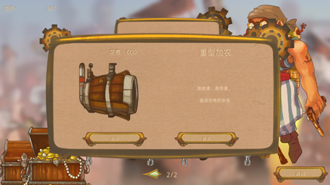 异界海盗(Brigands)汉化版最新版截图3