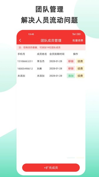 拓客加app(原搜客户电销版)截图4
