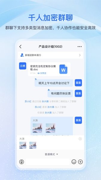 中国电信量子密信app