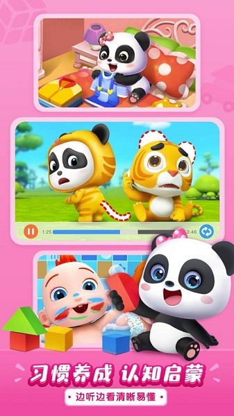 宝宝巴士儿歌app全集截图2