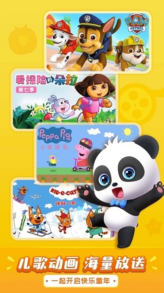 宝宝巴士儿歌app全集截图3