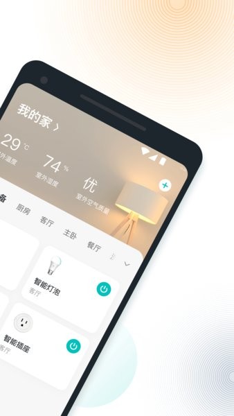 vesync智能家居app截图1
