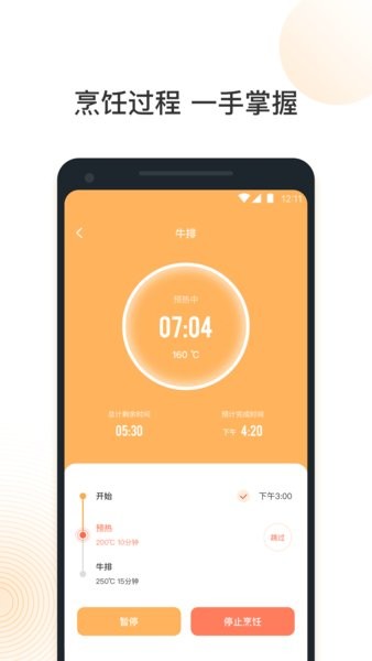 vesync智能家居app截图2