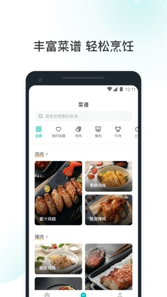 vesync智能家居app截图4