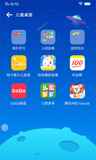 vivo儿童模式app截图2