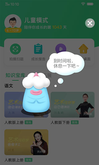 vivo儿童模式app截图4
