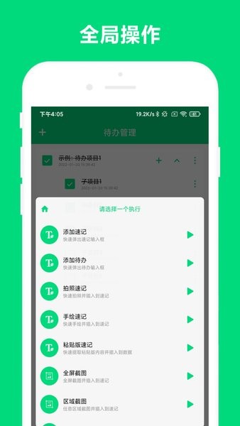 优奕速记手机版截图3