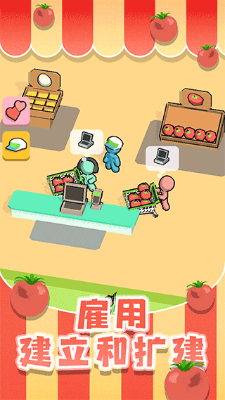 超市大赢家最新版截图1
