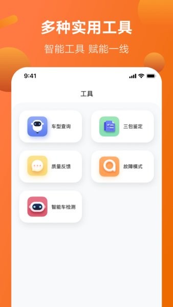 雅迪智慧服务最新版本截图3