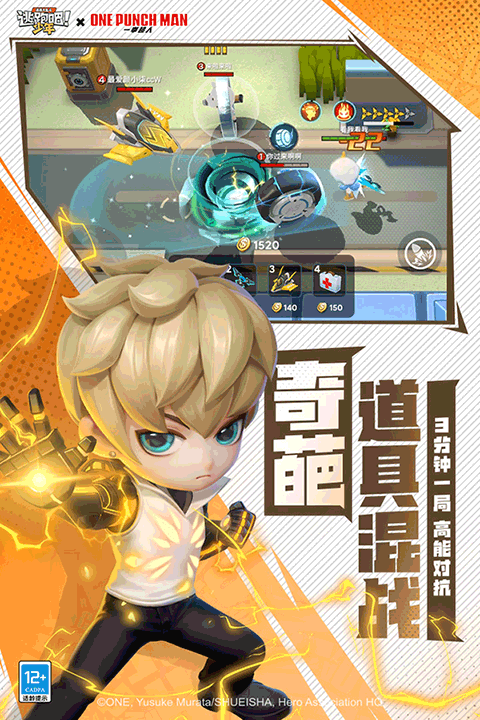 逃跑吧少年极速版最新版本截图4