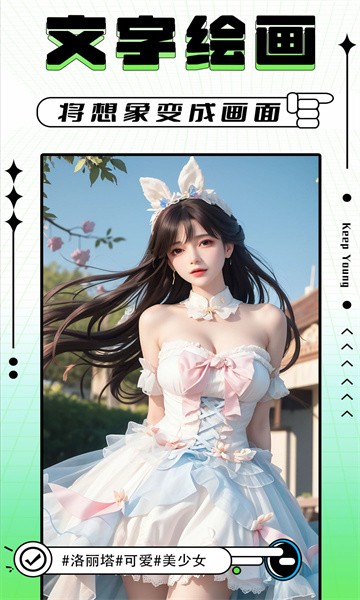 轻图相机app