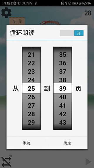 小学语文三年级下册app截图4