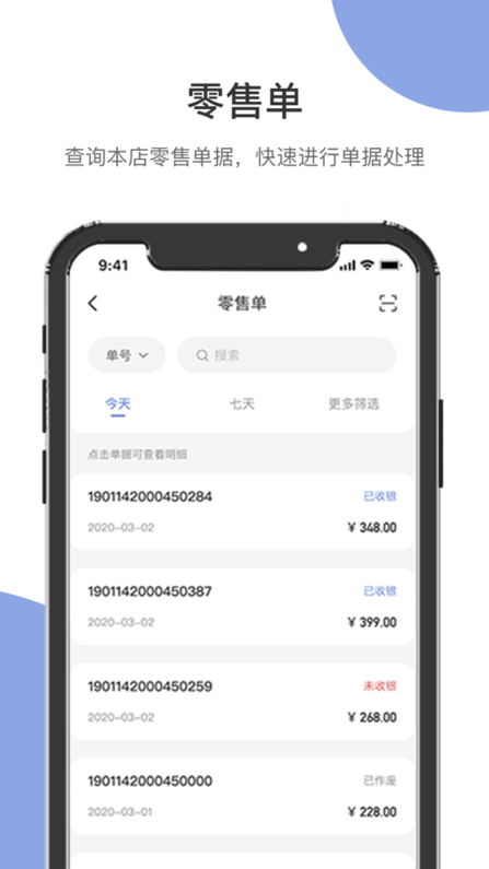伯俊大麦最新版本截图2