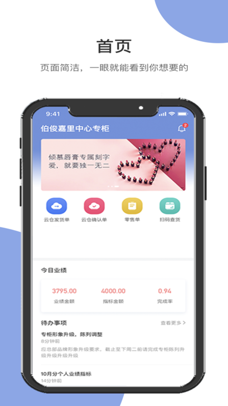 伯俊大麦最新版本截图4
