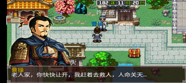 三国大时代2官方正版截图2
