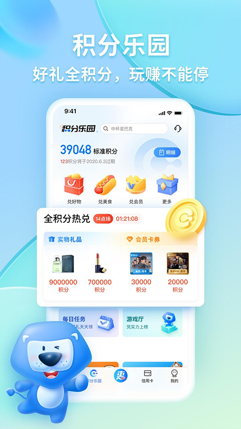 买单吧app截图2