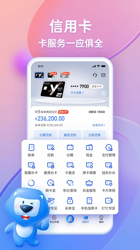 买单吧app截图4
