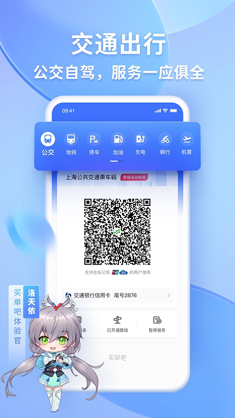 买单吧app截图5