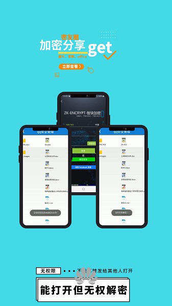 360加密软件截图2