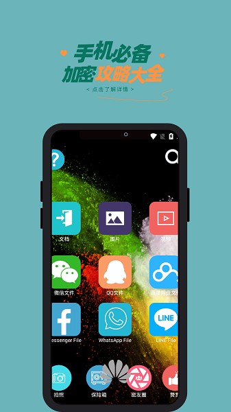 360加密软件截图3