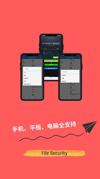 360加密软件截图4