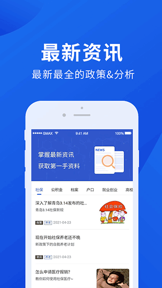 档管家官方版截图1
