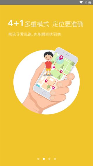 卫小宝儿童手表app截图3