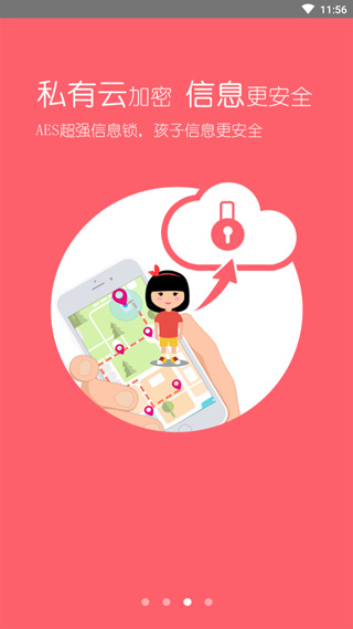 卫小宝儿童手表app截图4