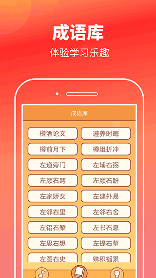 猜歌高手红包版截图3