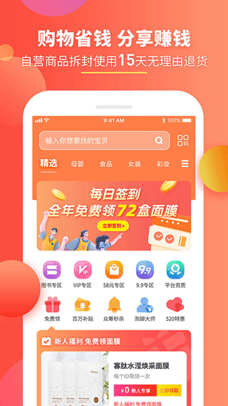 趣买货app截图1