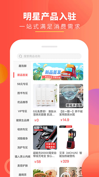 趣买货app截图2