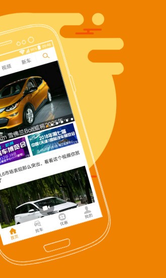 车市纵横软件截图4
