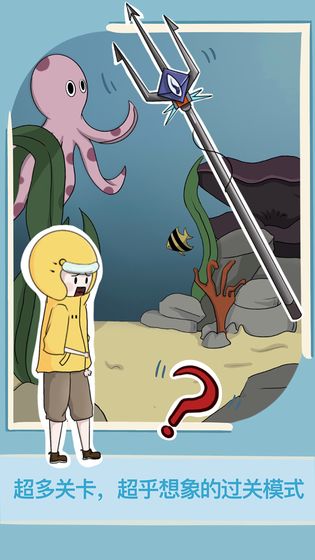 救救男朋友游戏截图1