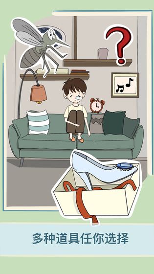 救救男朋友游戏截图4