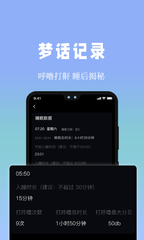 牛牛睡眠最新版截图1