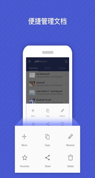 万兴PDF专家手机版截图3