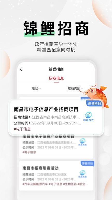 云商会平台截图4