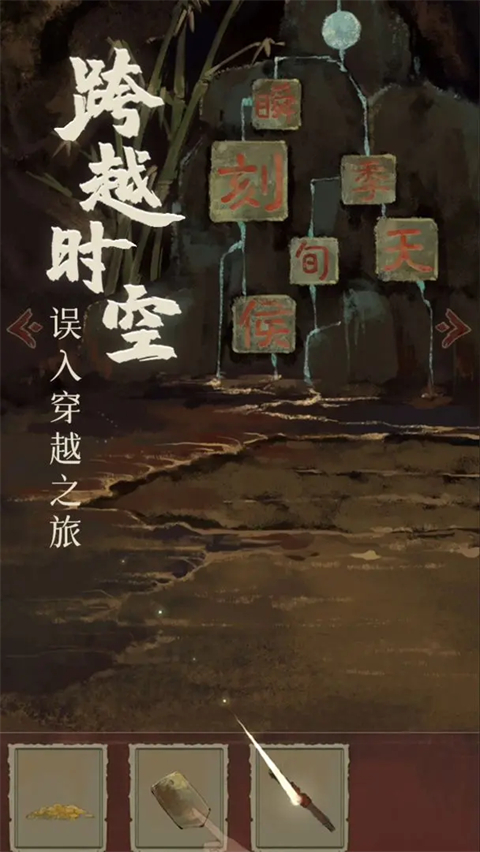 栖云异梦2瑶山谣截图3