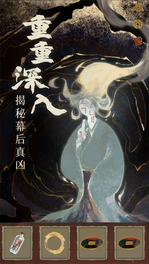 栖云异梦2瑶山谣截图5